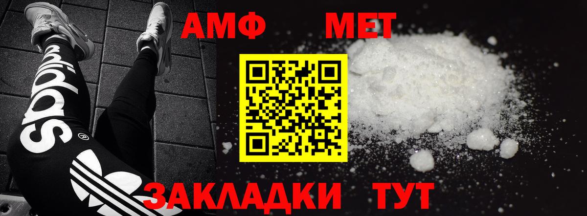 АМФЕТАМИН 98% Ангарск