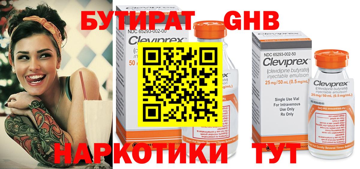 Ангарск  БУТИРАТ GHB  Вход с VPN 