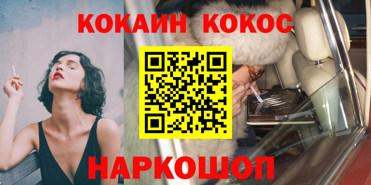 COCAIN VHQ  Кокаин  купить наркоту  Кокаин Боливия  Вход с VPN  Ангарск 