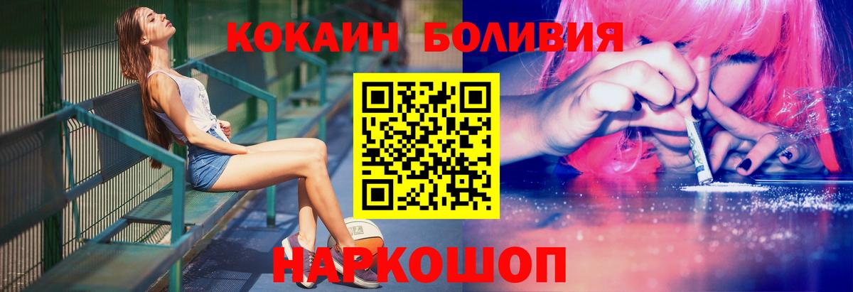 Cocaine Эквадор Ангарск