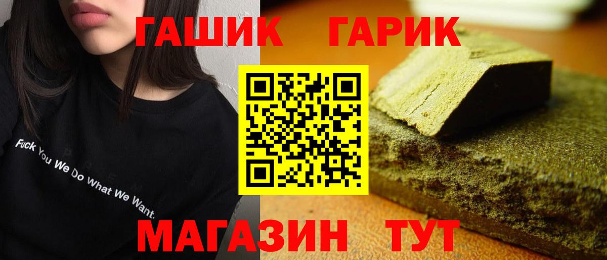 Гашиш хэш  Вход с VPN  Ангарск 