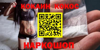 кокаин VHQ Камень-на-Оби