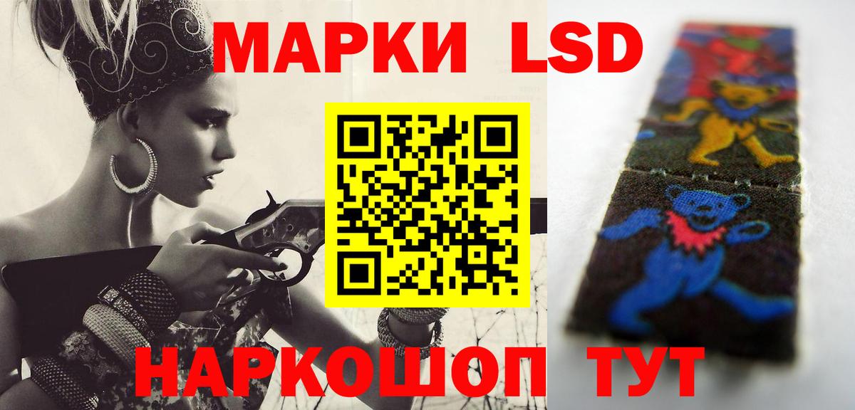 LSD-25 экстази ecstasy Ангарск