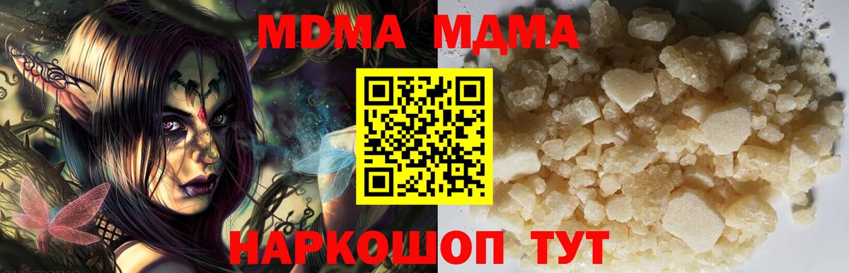 MDMA crystal  Вход с VPN  MDMA crystal  МДМА  Ангарск 