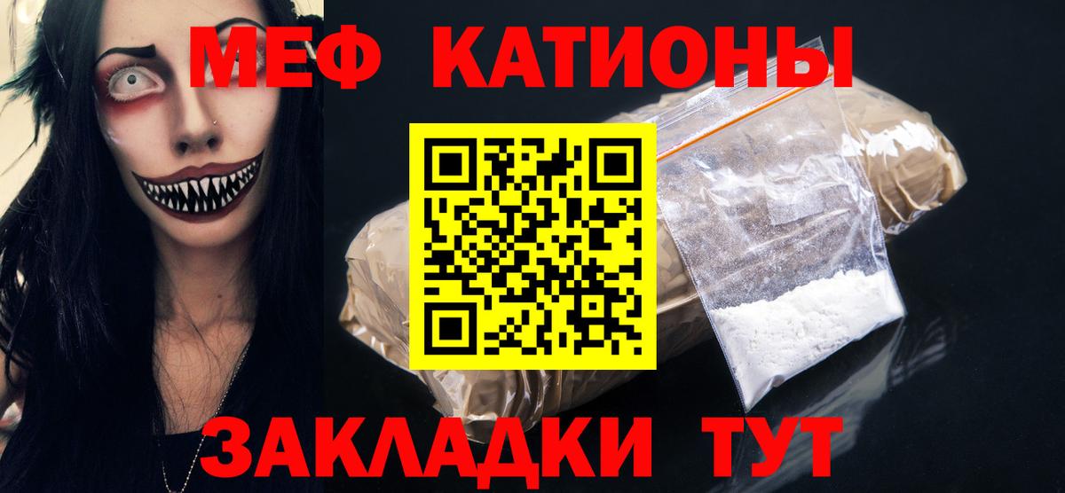 Меф кристаллы Ангарск