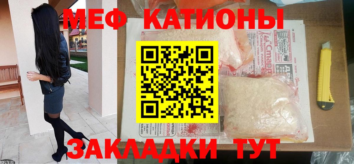 как найти наркотики  Мефедрон  Вход с VPN  Мефедрон мяу мяу  Мефедрон кристаллы  блэк спрут зеркало  Ангарск 