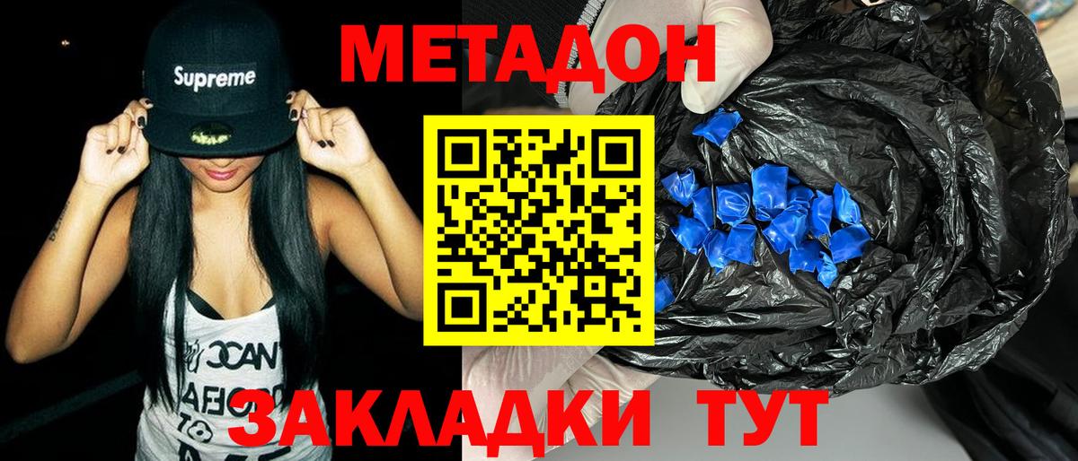 Ангарск  Метадон methadone  мега ССЫЛКА  Вход с VPN 