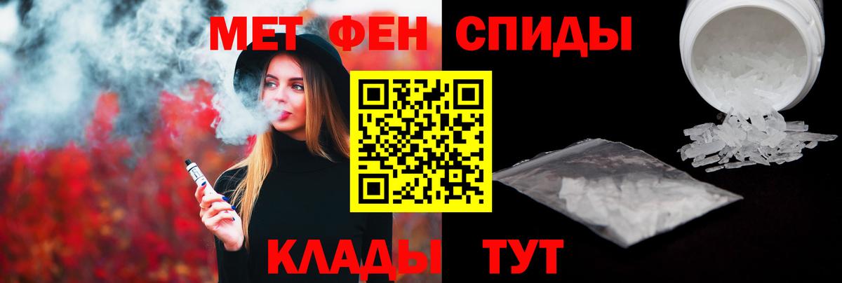 Ангарск  Метамфетамин Methamphetamine  Вход с VPN 