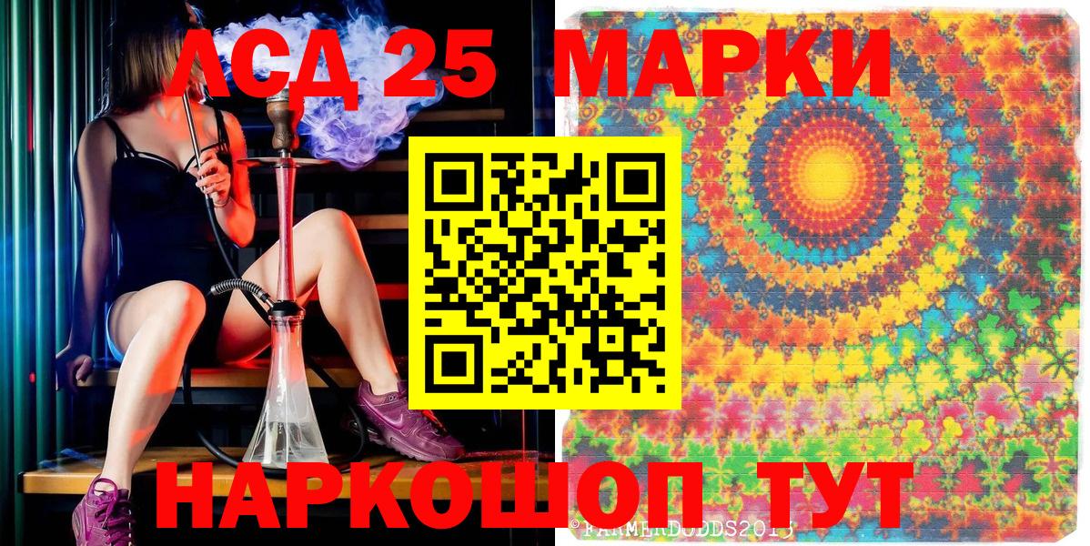 Наркотические марки 1,5мг  Вход с VPN  Наркотические марки 1,5мг  Ангарск 