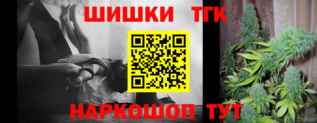 Шишки марихуана THC 21%  МАРИХУАНА THC 21%  Бошки Шишки план  Канабис Amnesia  Ангарск  Вход с VPN 